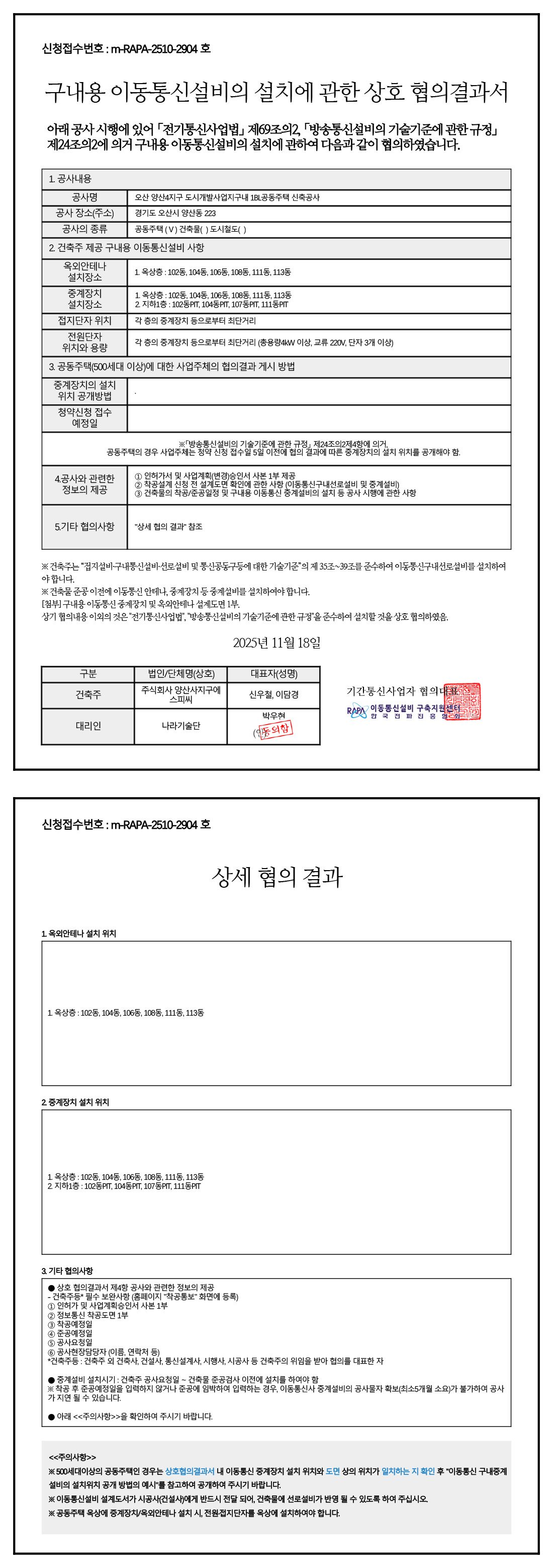 1단지
