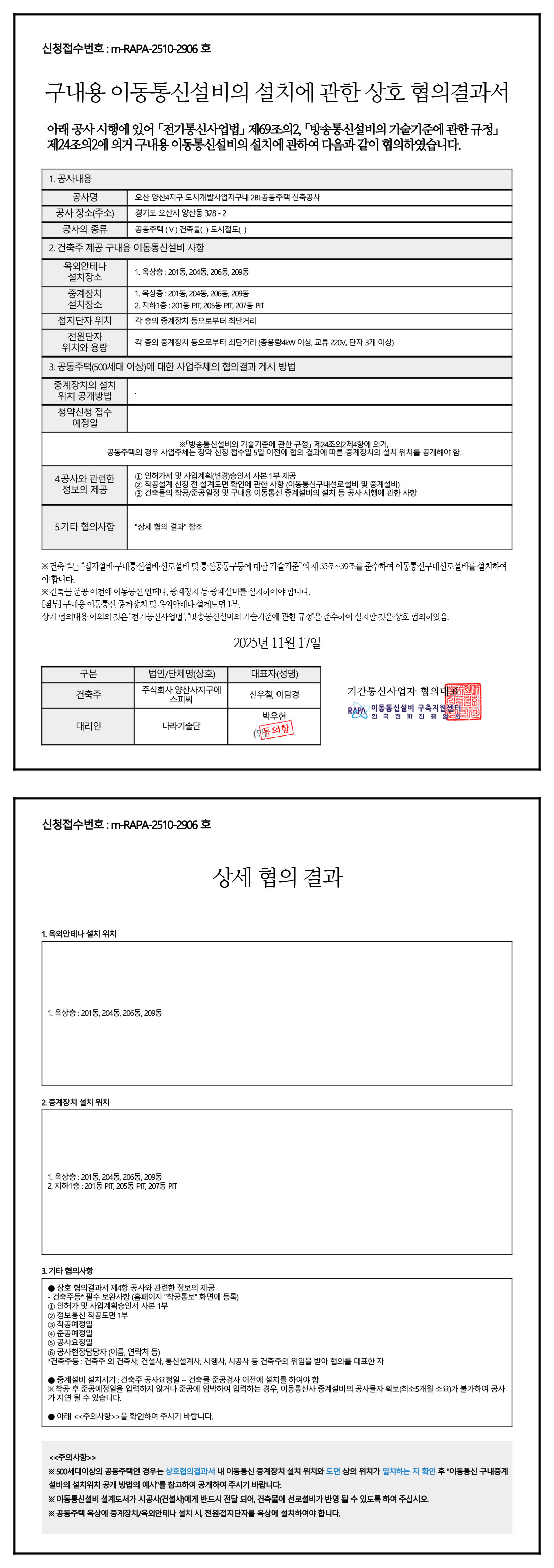 2단지