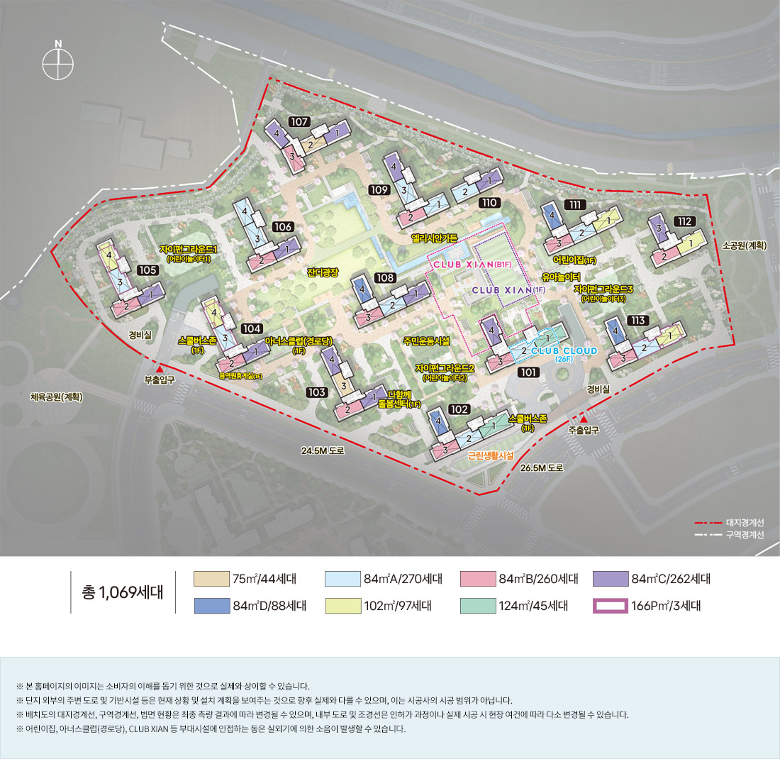 1단지