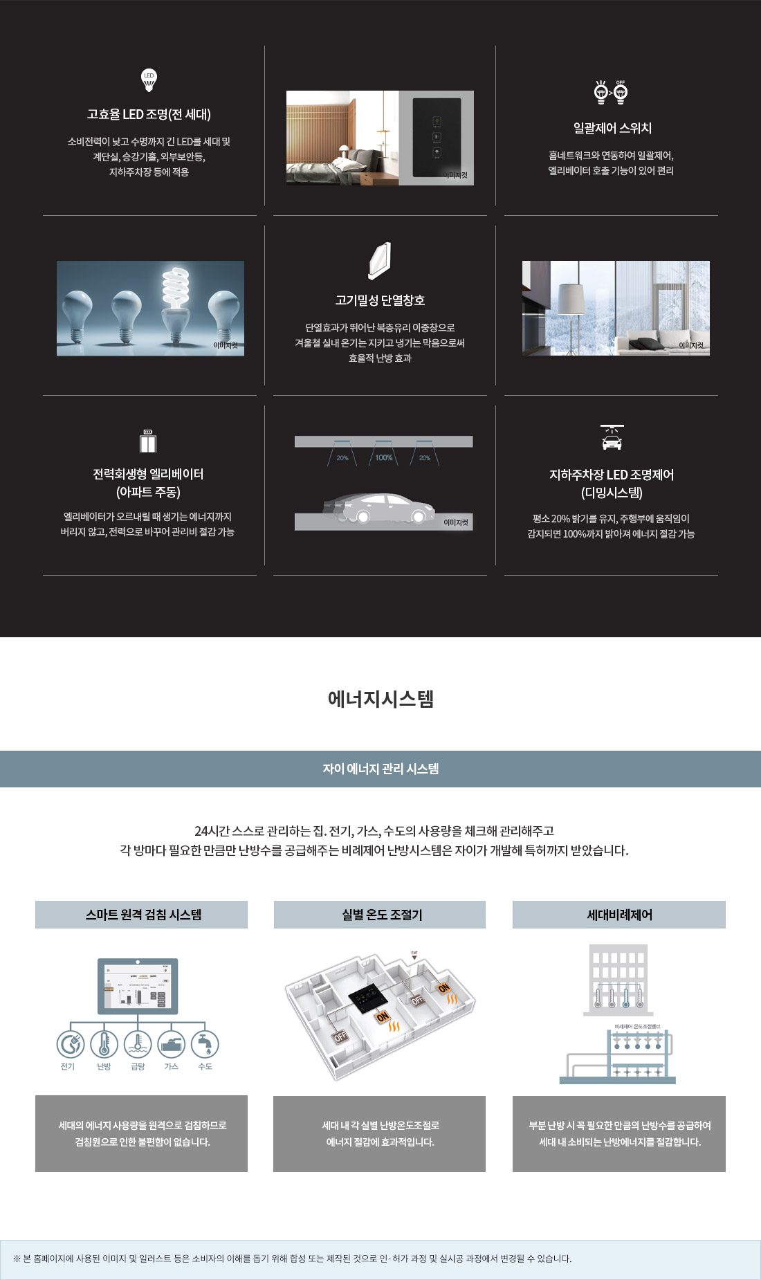  에너지 시스템