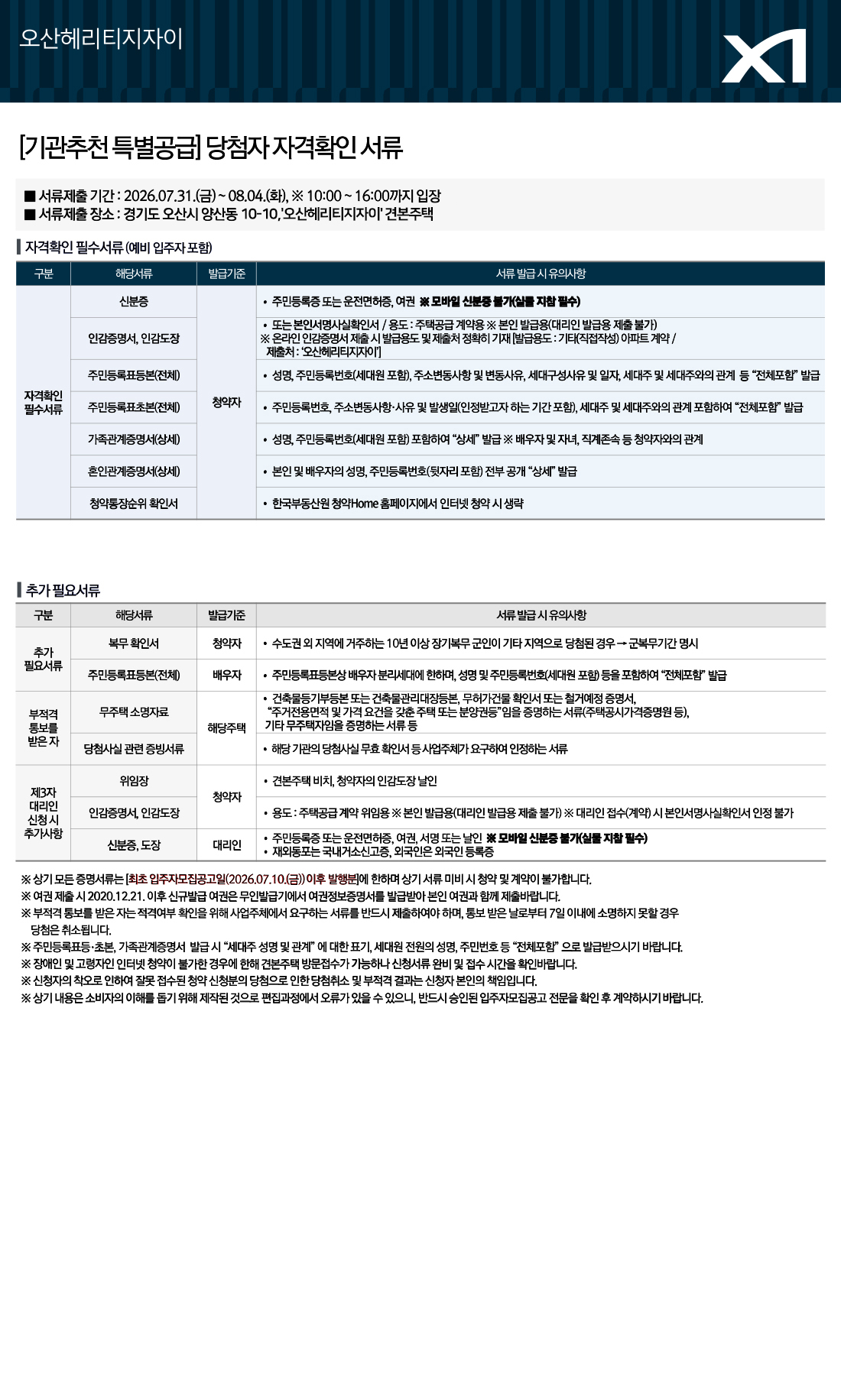 기관추천