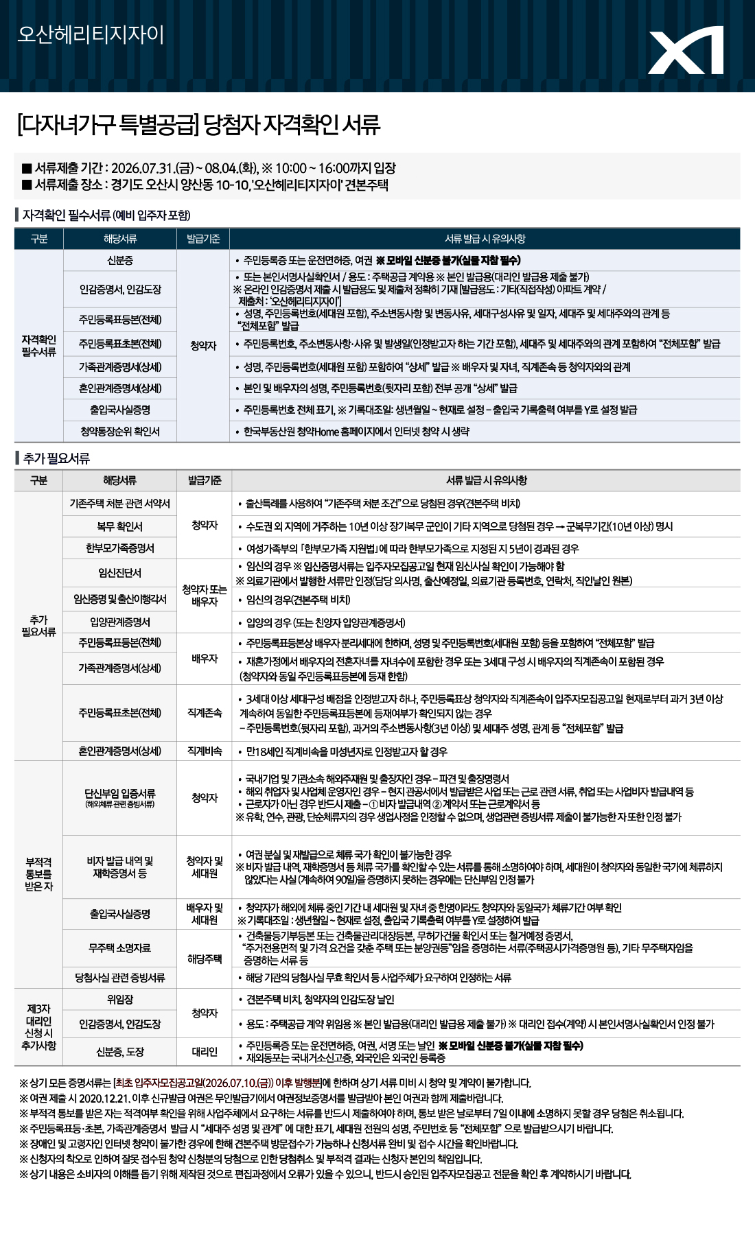 다자녀가구