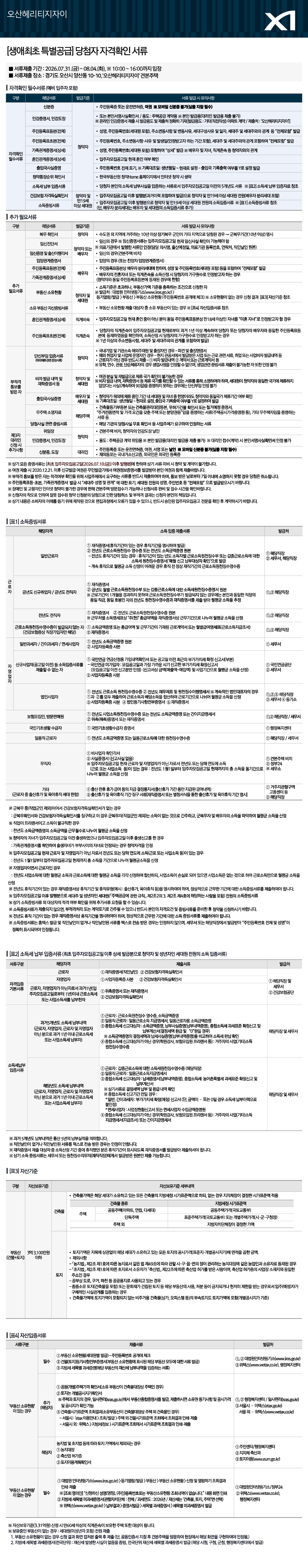 생애최초